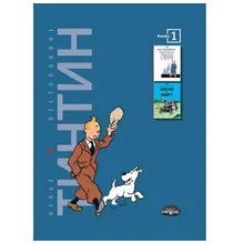 Preporučeni proizvod: Tintin pustolovine 1