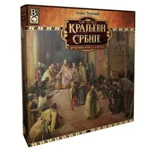Preporučeni proizvod: Kraljevi Srbije (na srpskom jeziku)